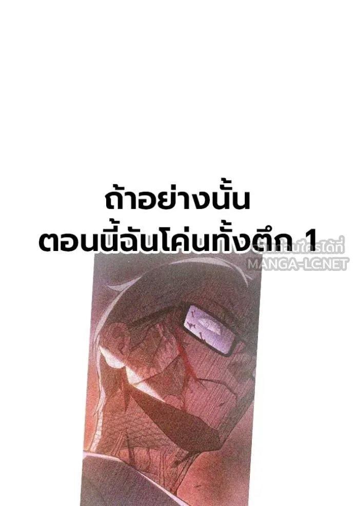 Juvenile Prison ตอนที่ 90 หน้า 16
