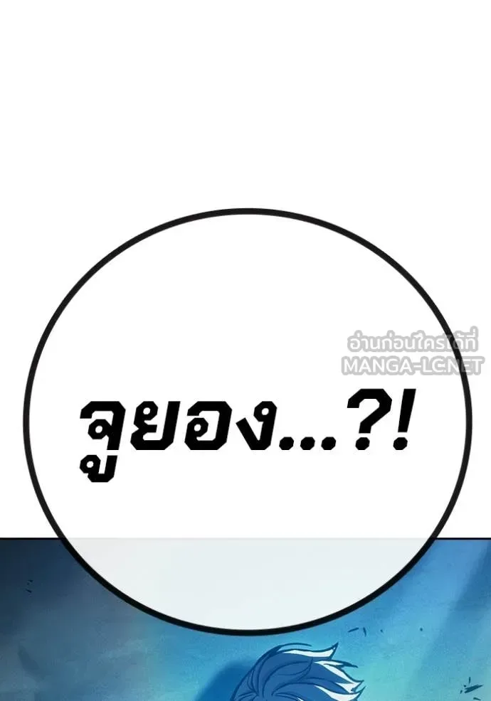 Juvenile Prison ตอนที่ 90 หน้า 165