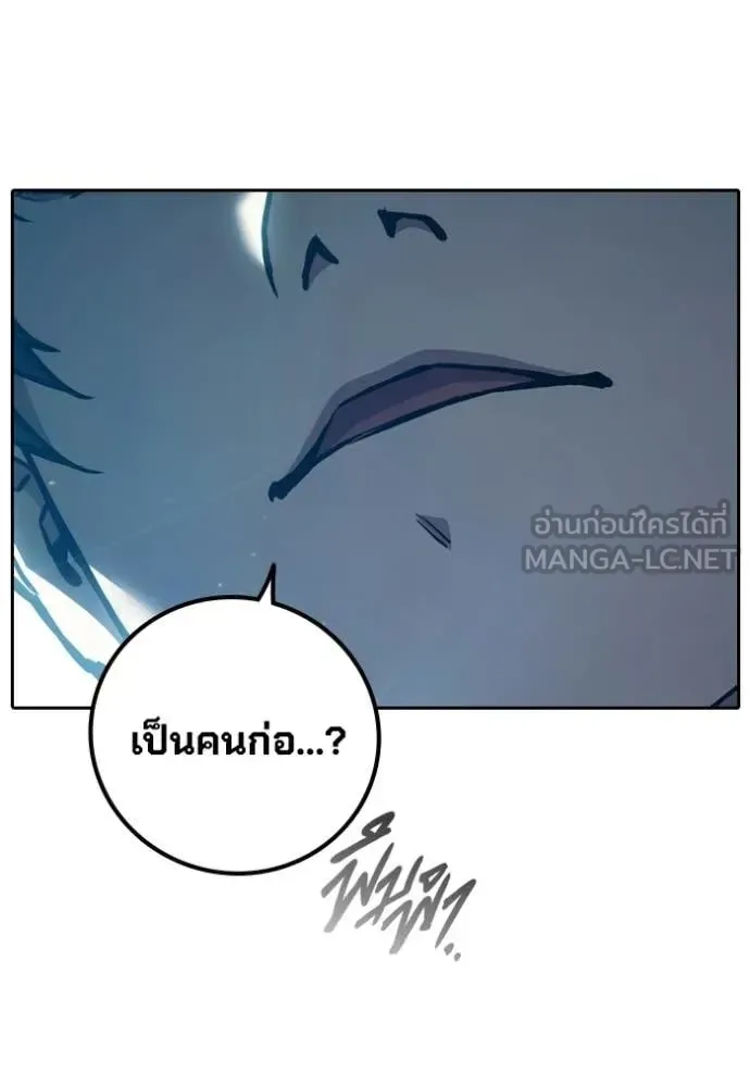 Juvenile Prison ตอนที่ 90 หน้า 168