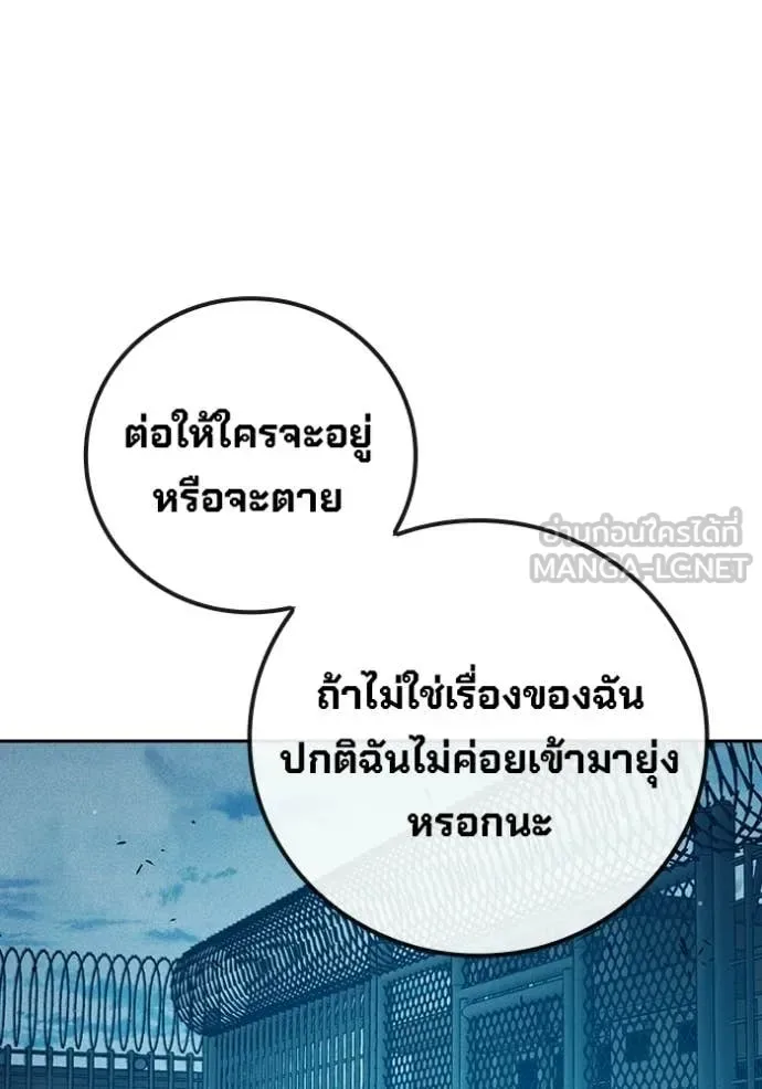 Juvenile Prison ตอนที่ 90 หน้า 169