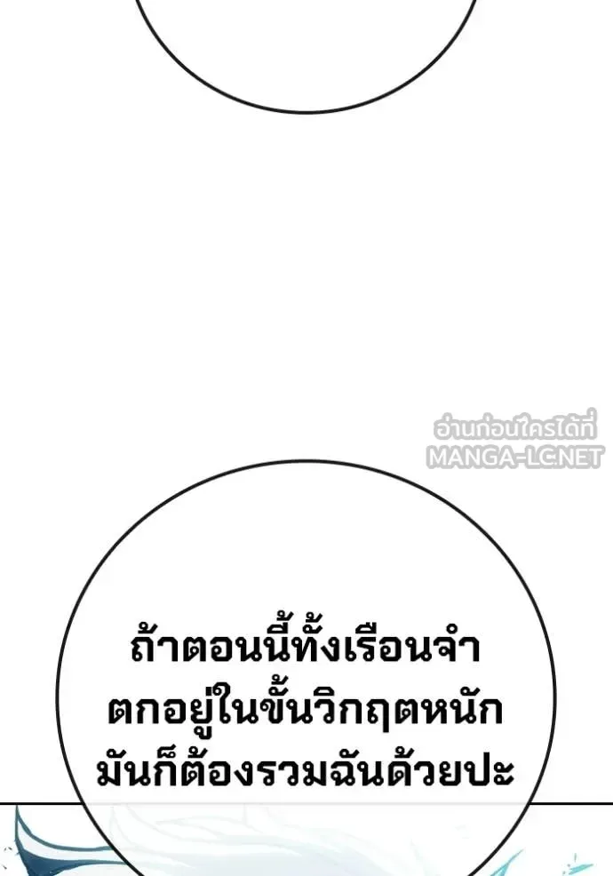 Juvenile Prison ตอนที่ 90 หน้า 171