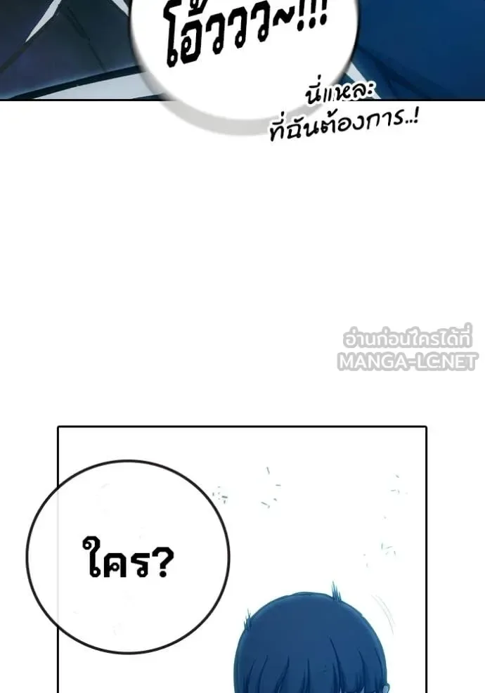 Juvenile Prison ตอนที่ 90 หน้า 173