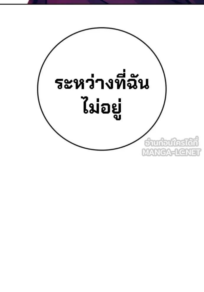 Juvenile Prison ตอนที่ 90 หน้า 178