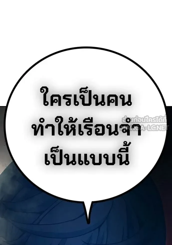 Juvenile Prison ตอนที่ 90 หน้า 179