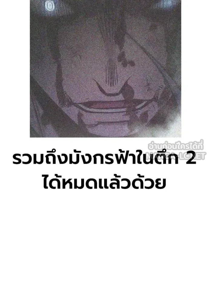 Juvenile Prison ตอนที่ 90 หน้า 18