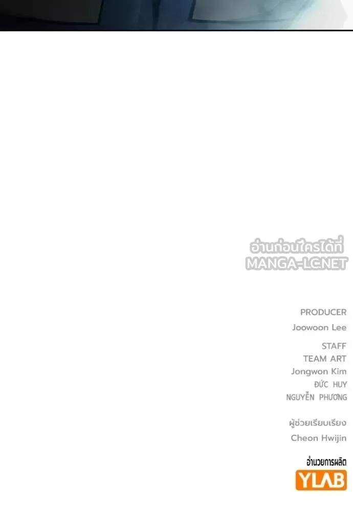 Juvenile Prison ตอนที่ 90 หน้า 181