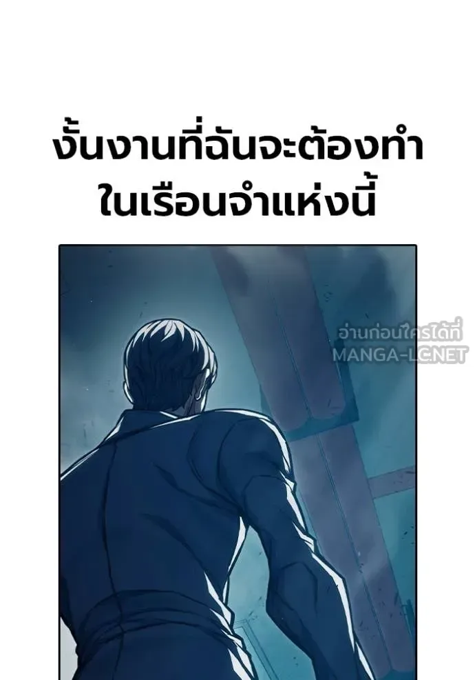 Juvenile Prison ตอนที่ 90 หน้า 19