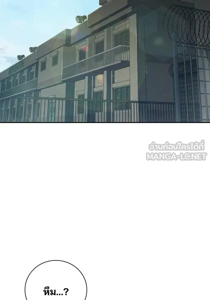 Juvenile Prison ตอนที่ 90 หน้า 2