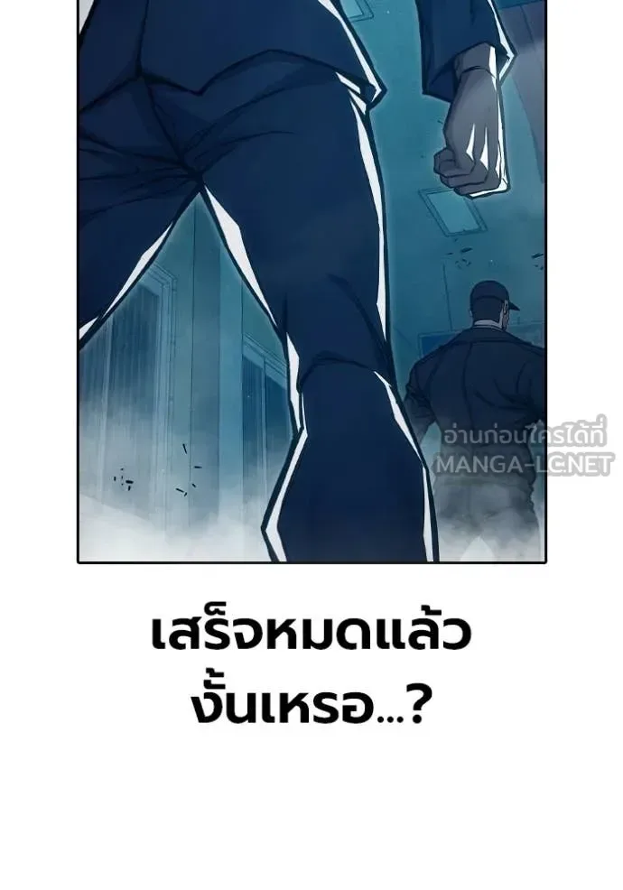 Juvenile Prison ตอนที่ 90 หน้า 20