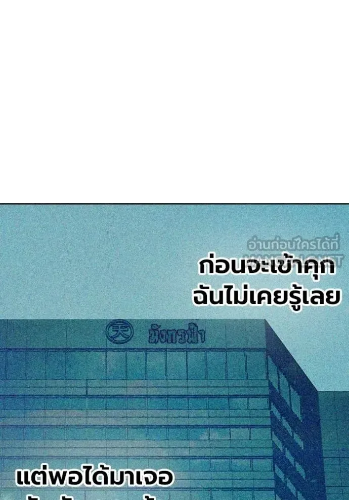 Juvenile Prison ตอนที่ 90 หน้า 21
