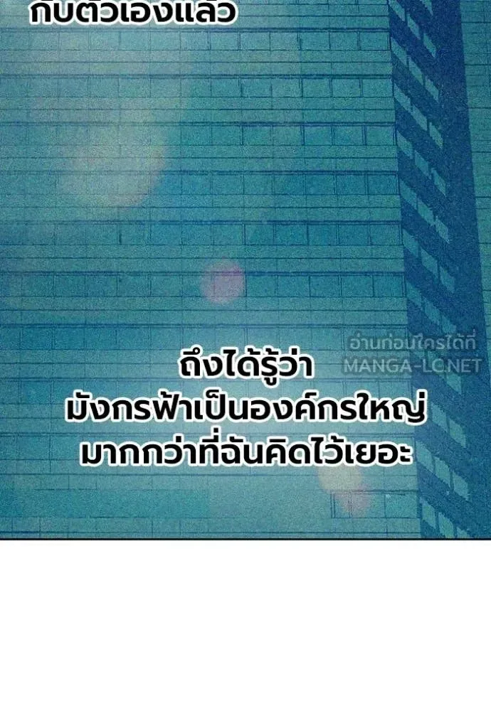 Juvenile Prison ตอนที่ 90 หน้า 22