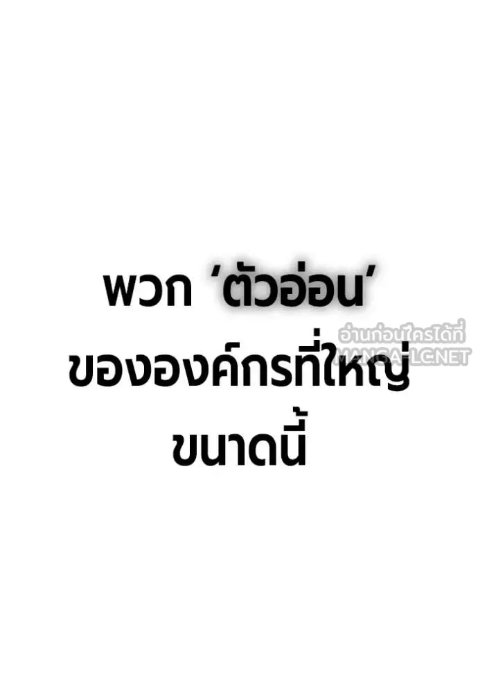 Juvenile Prison ตอนที่ 90 หน้า 23