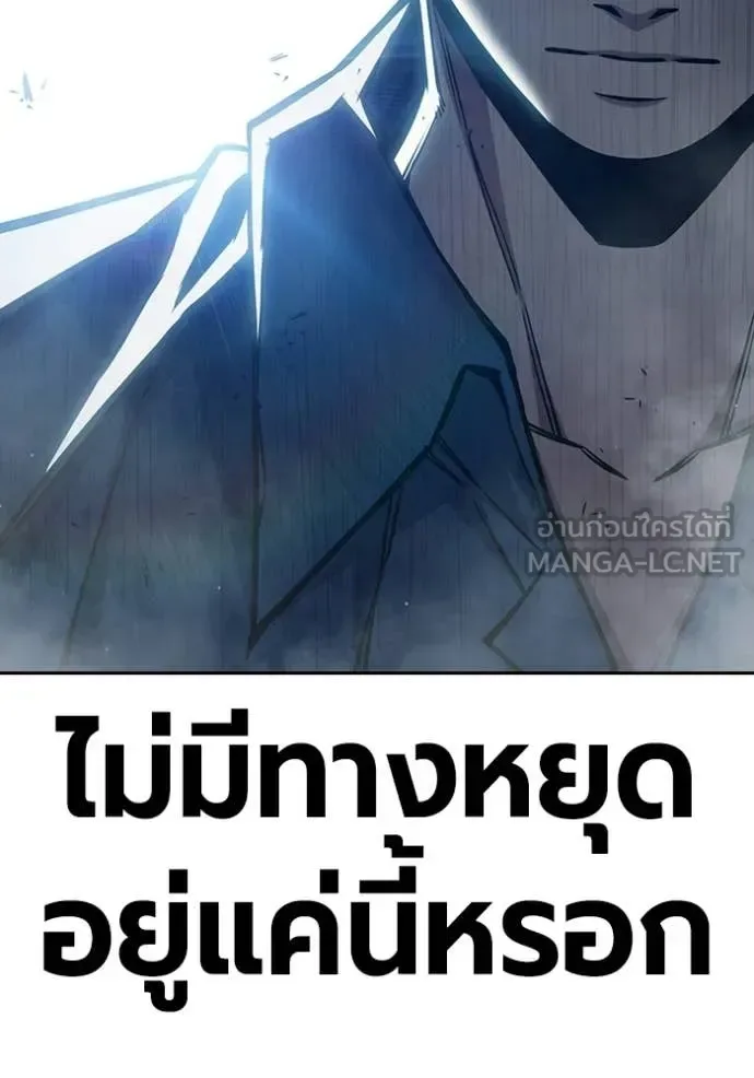 Juvenile Prison ตอนที่ 90 หน้า 25
