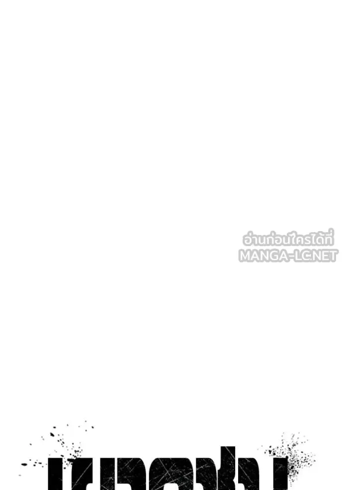 Juvenile Prison ตอนที่ 90 หน้า 26