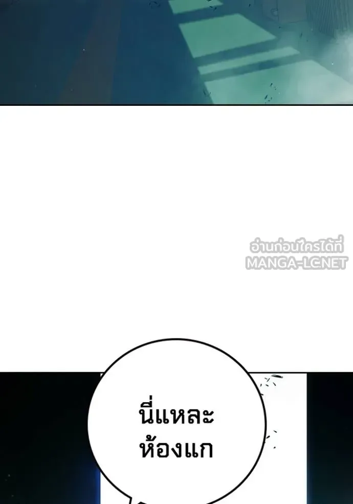 Juvenile Prison ตอนที่ 90 หน้า 29