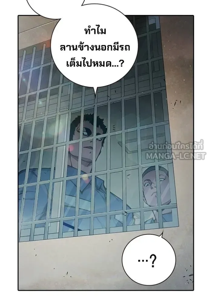 Juvenile Prison ตอนที่ 90 หน้า 3