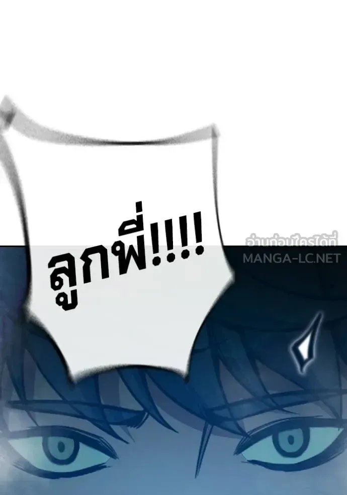 Juvenile Prison ตอนที่ 90 หน้า 31