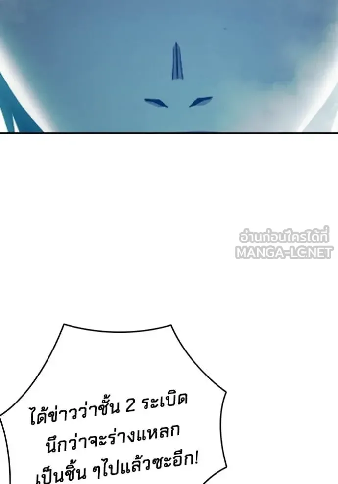 Juvenile Prison ตอนที่ 90 หน้า 32