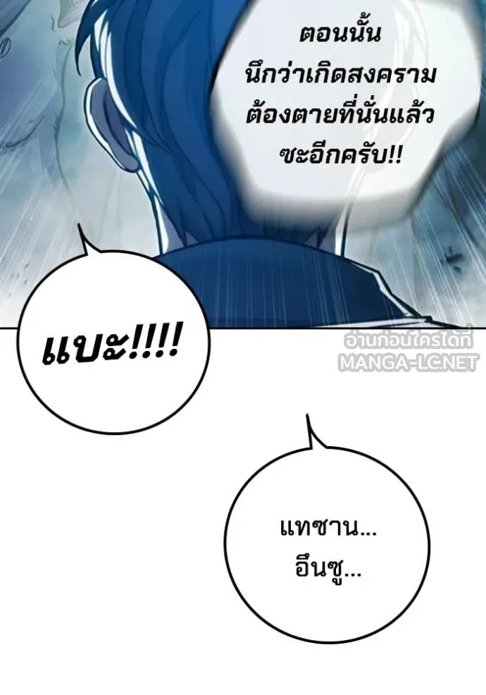 Juvenile Prison ตอนที่ 90 หน้า 34