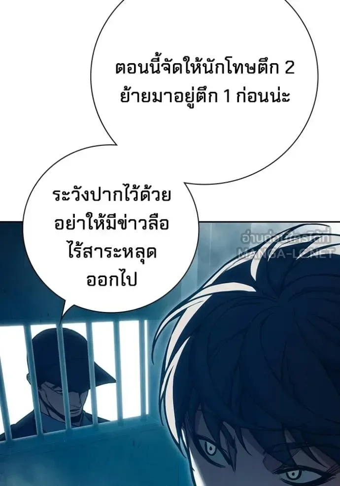 Juvenile Prison ตอนที่ 90 หน้า 37