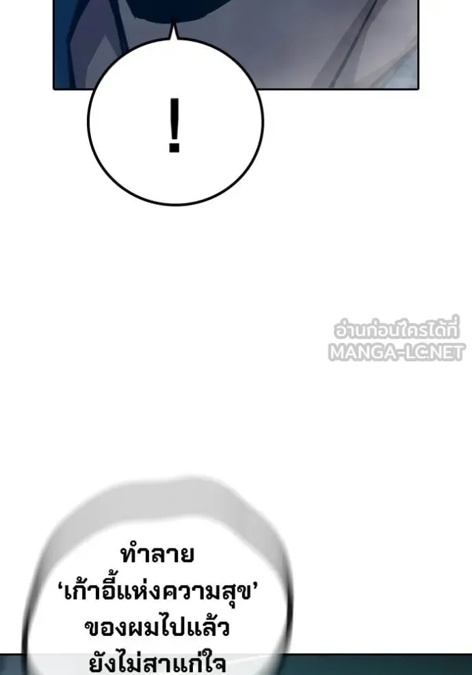 Juvenile Prison ตอนที่ 90 หน้า 40