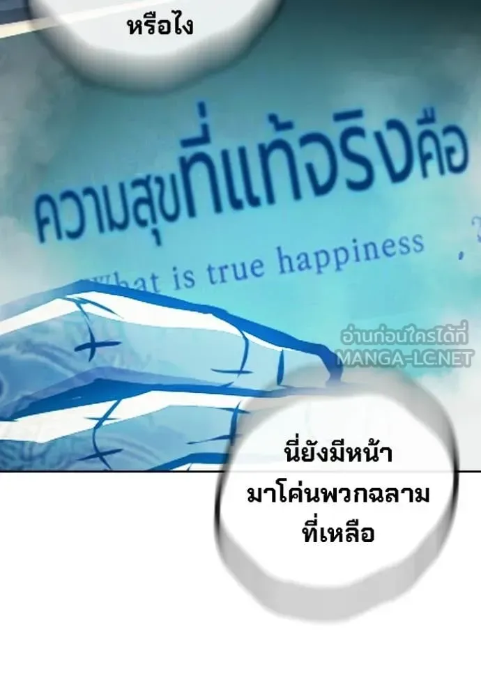 Juvenile Prison ตอนที่ 90 หน้า 41