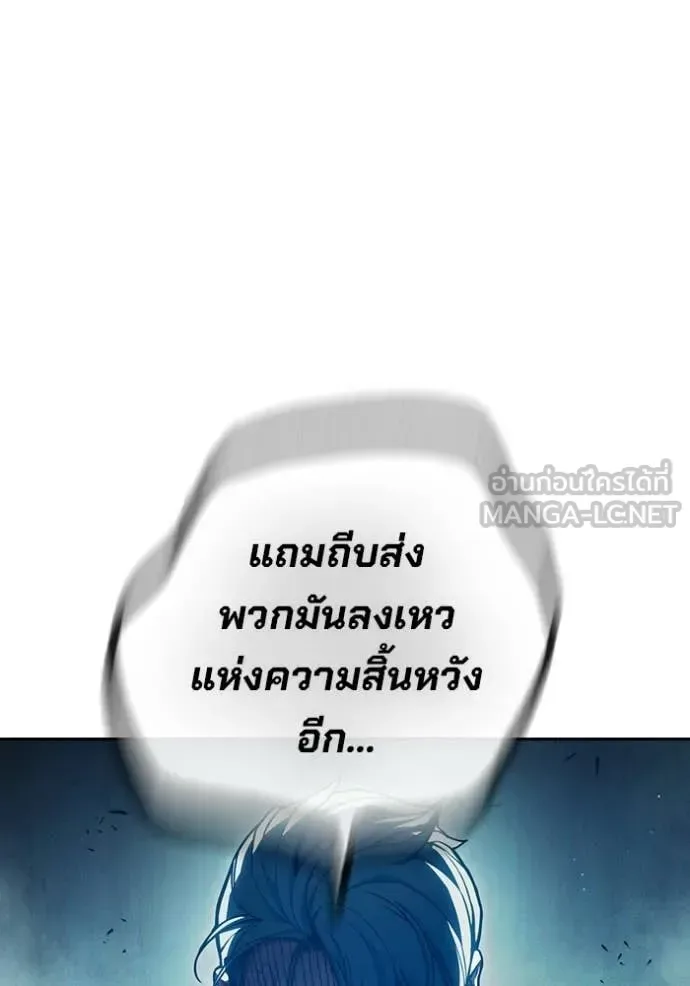 Juvenile Prison ตอนที่ 90 หน้า 42