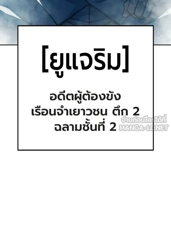 Juvenile Prison ตอนที่ 90 หน้า 44