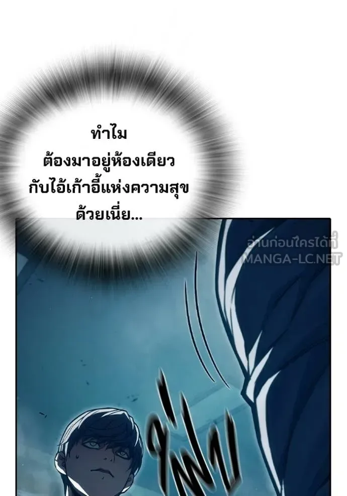 Juvenile Prison ตอนที่ 90 หน้า 45
