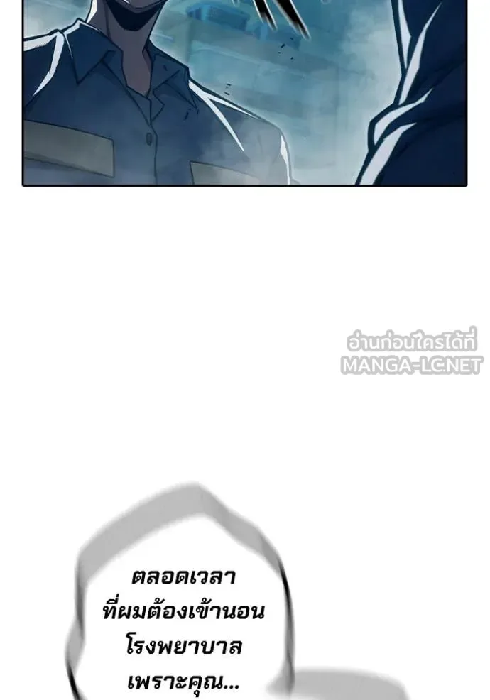 Juvenile Prison ตอนที่ 90 หน้า 46