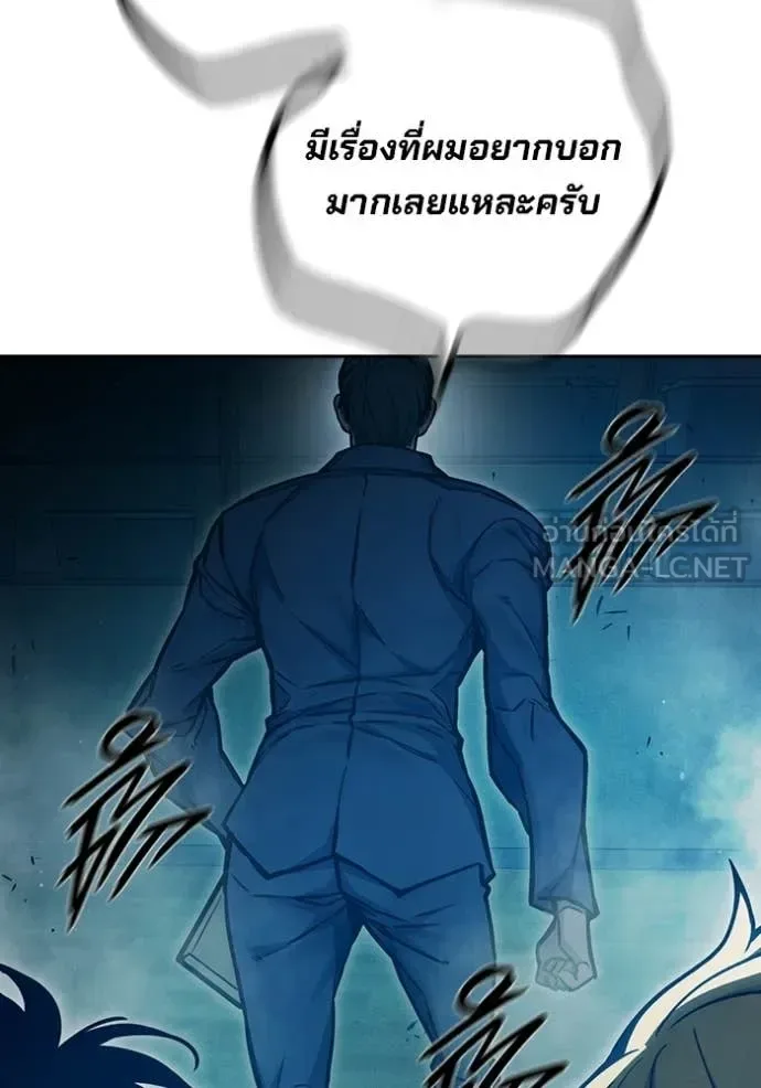 Juvenile Prison ตอนที่ 90 หน้า 47