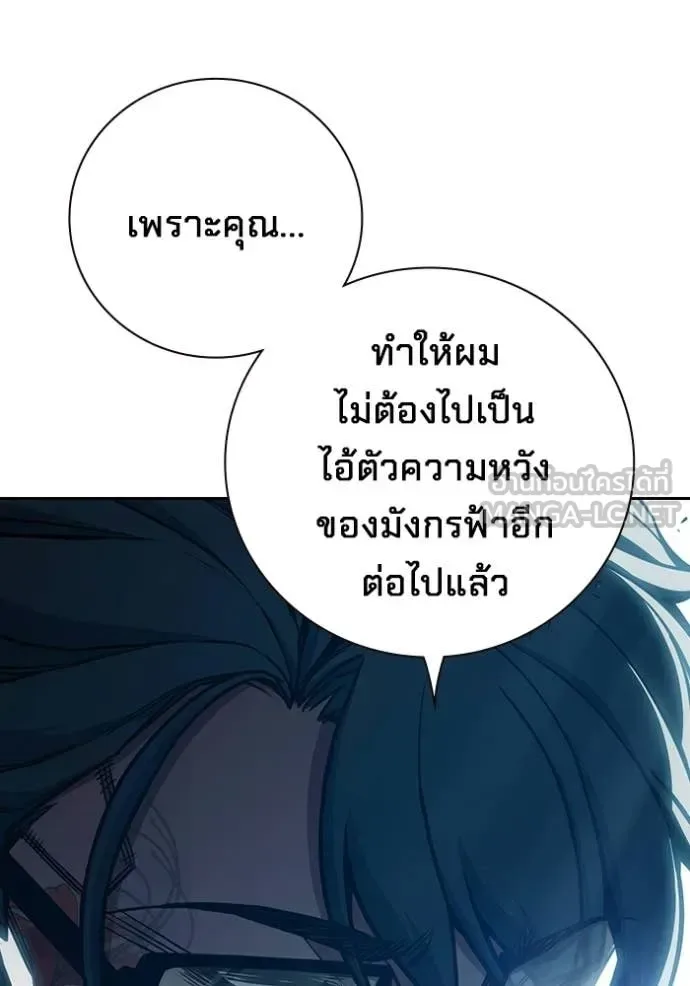 Juvenile Prison ตอนที่ 90 หน้า 53
