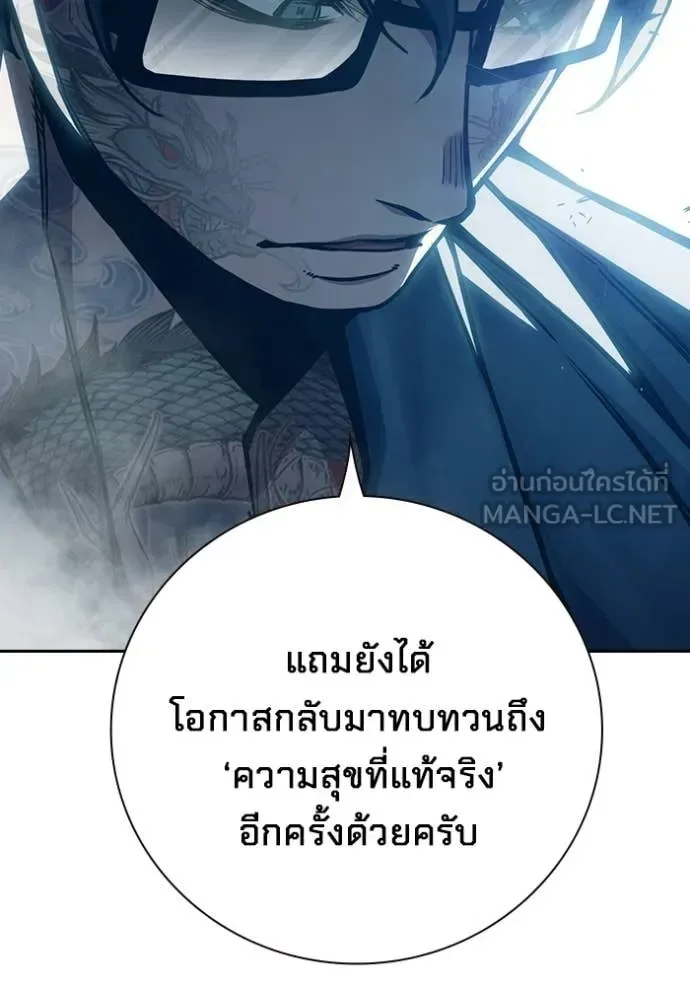 Juvenile Prison ตอนที่ 90 หน้า 54