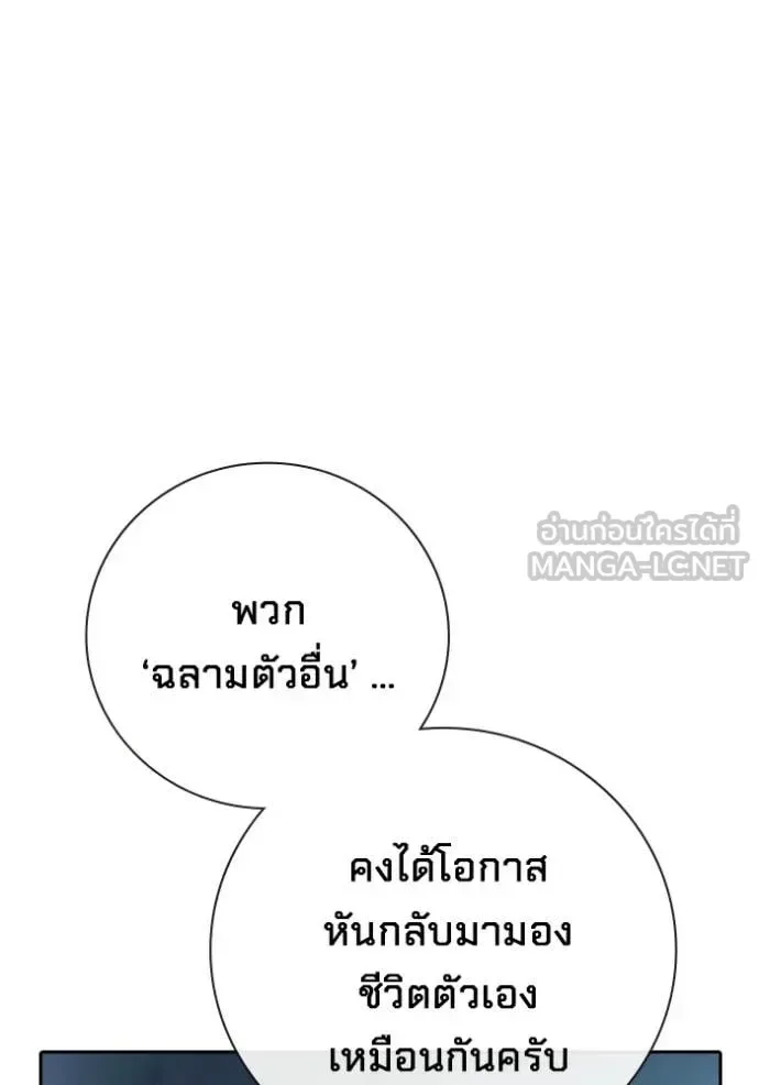 Juvenile Prison ตอนที่ 90 หน้า 55