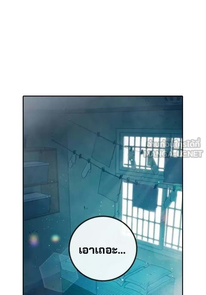 Juvenile Prison ตอนที่ 90 หน้า 57