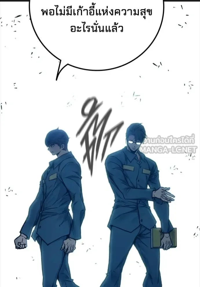 Juvenile Prison ตอนที่ 90 หน้า 59