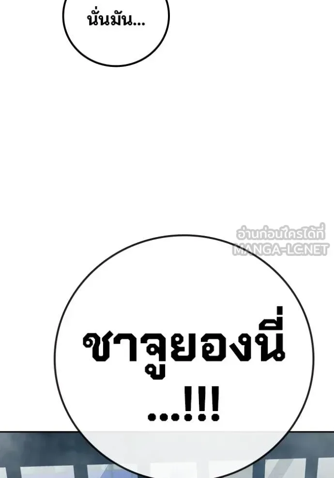 Juvenile Prison ตอนที่ 90 หน้า 6