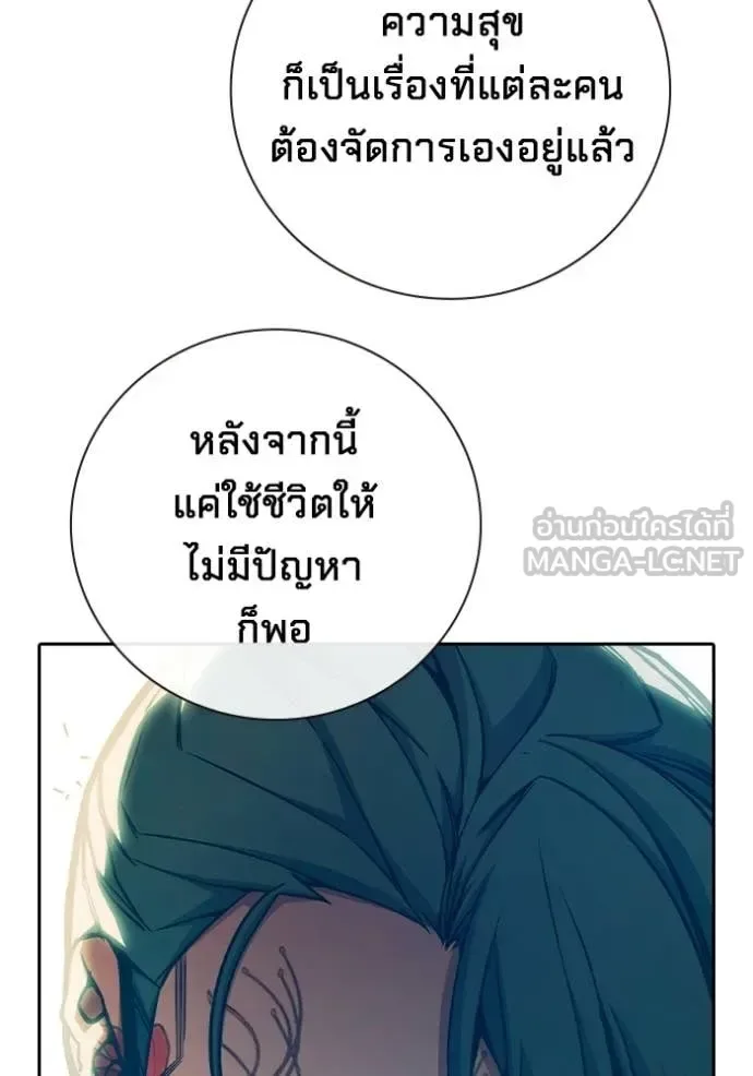Juvenile Prison ตอนที่ 90 หน้า 61