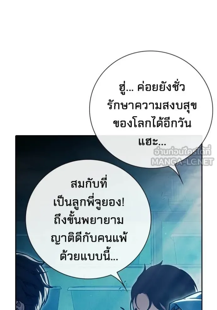 Juvenile Prison ตอนที่ 90 หน้า 63