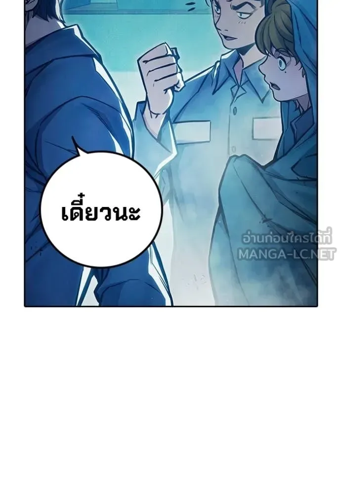 Juvenile Prison ตอนที่ 90 หน้า 64