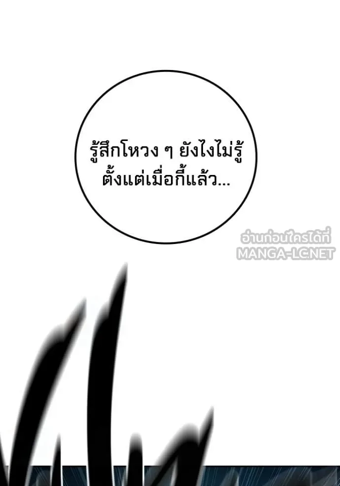 Juvenile Prison ตอนที่ 90 หน้า 65