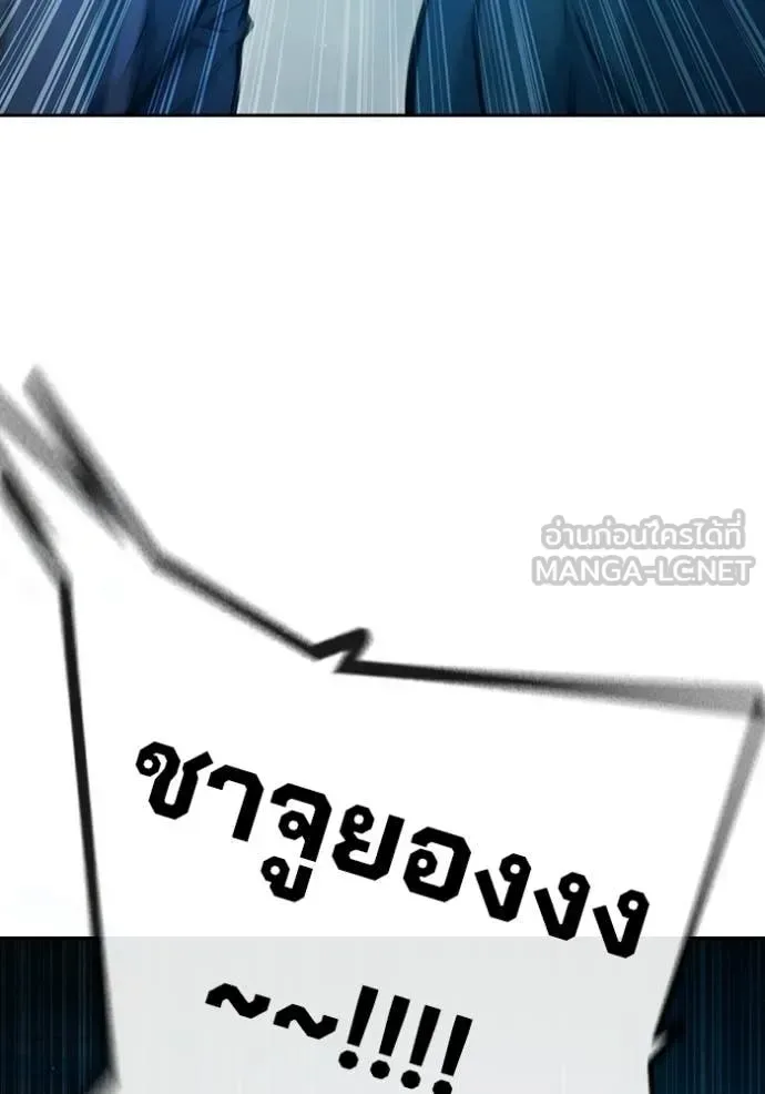 Juvenile Prison ตอนที่ 90 หน้า 67