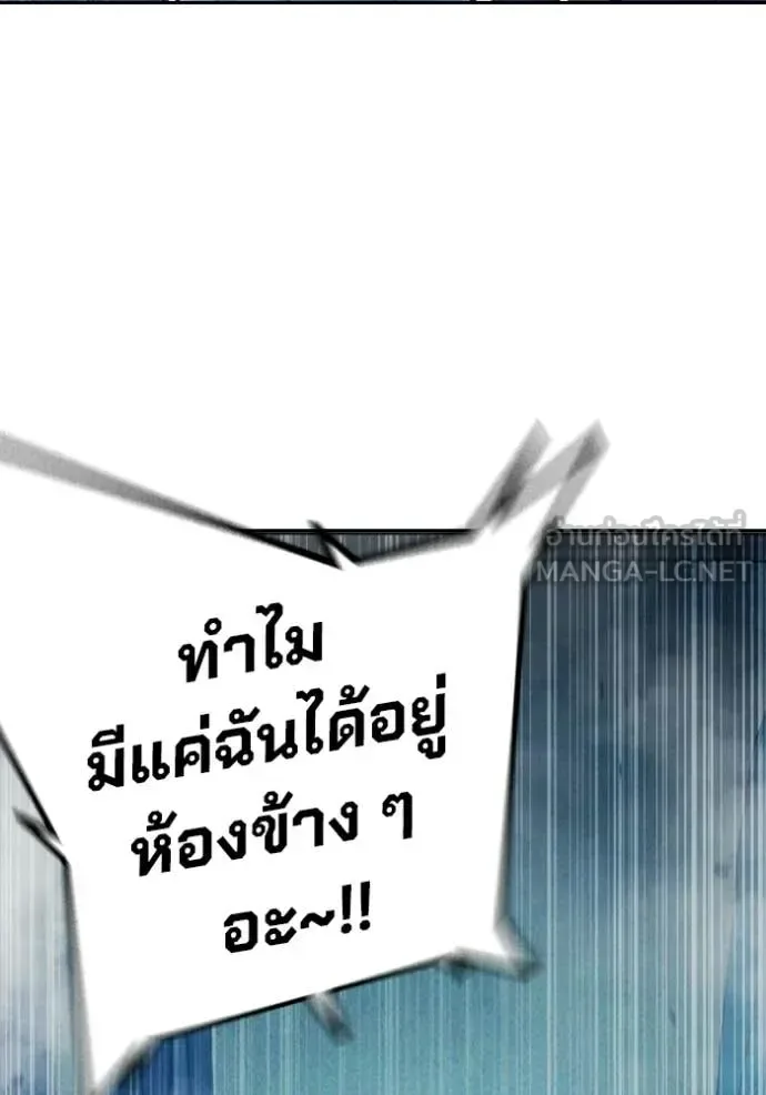 Juvenile Prison ตอนที่ 90 หน้า 69