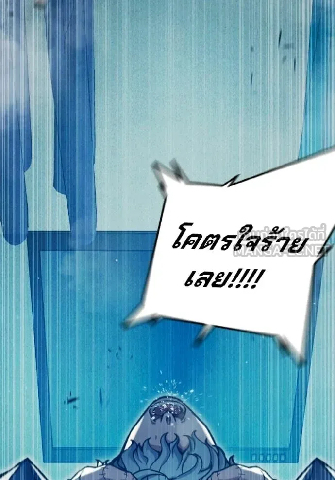 Juvenile Prison ตอนที่ 90 หน้า 70