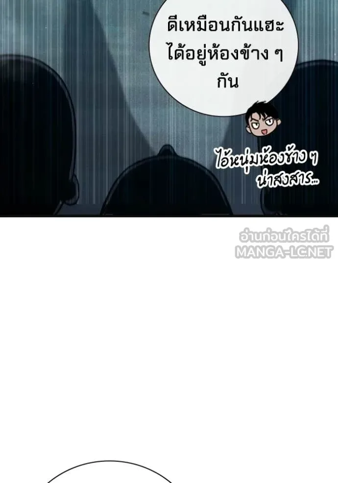 Juvenile Prison ตอนที่ 90 หน้า 72