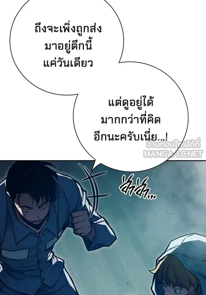 Juvenile Prison ตอนที่ 90 หน้า 73