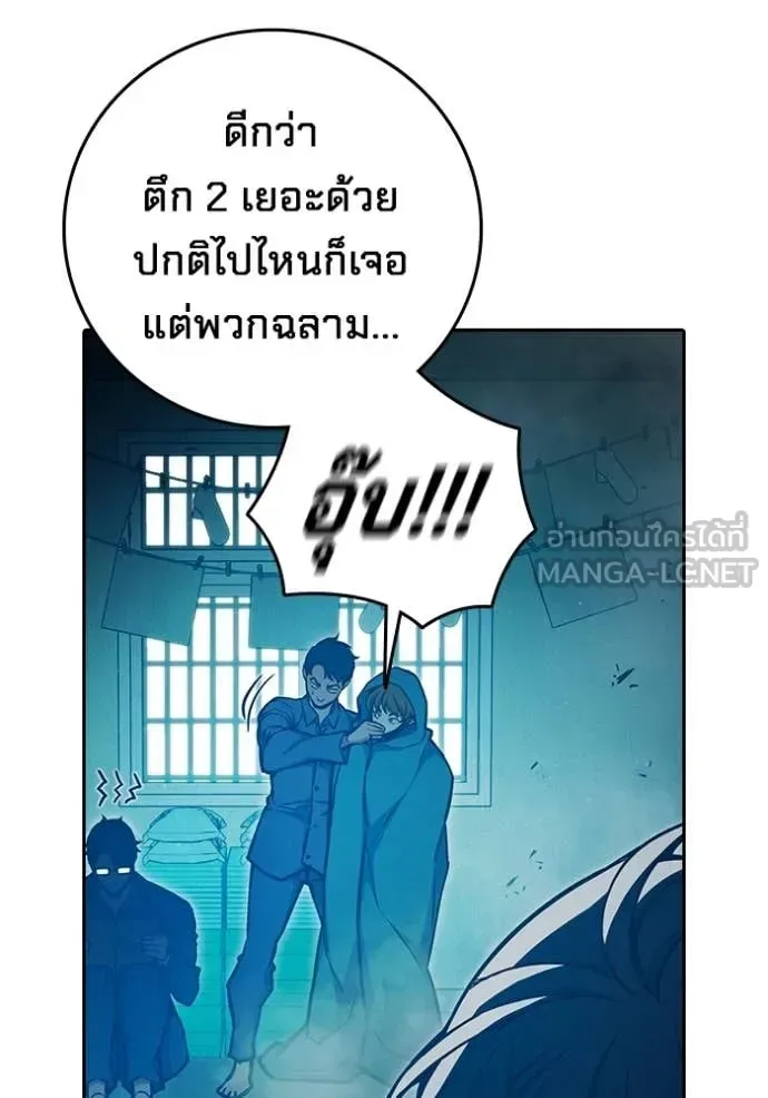 Juvenile Prison ตอนที่ 90 หน้า 75
