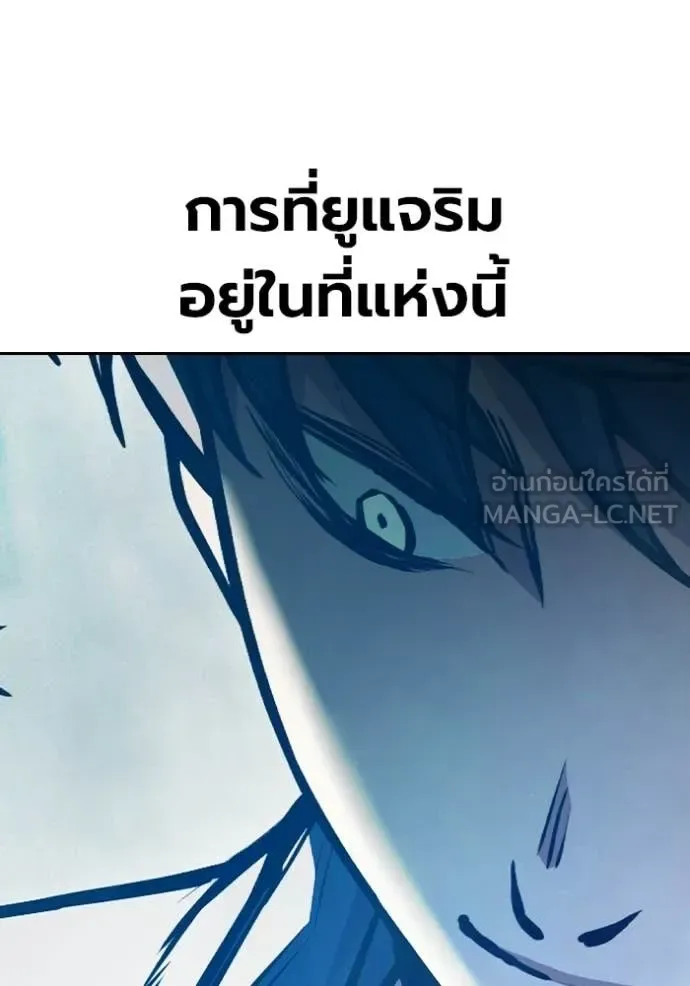 Juvenile Prison ตอนที่ 90 หน้า 77