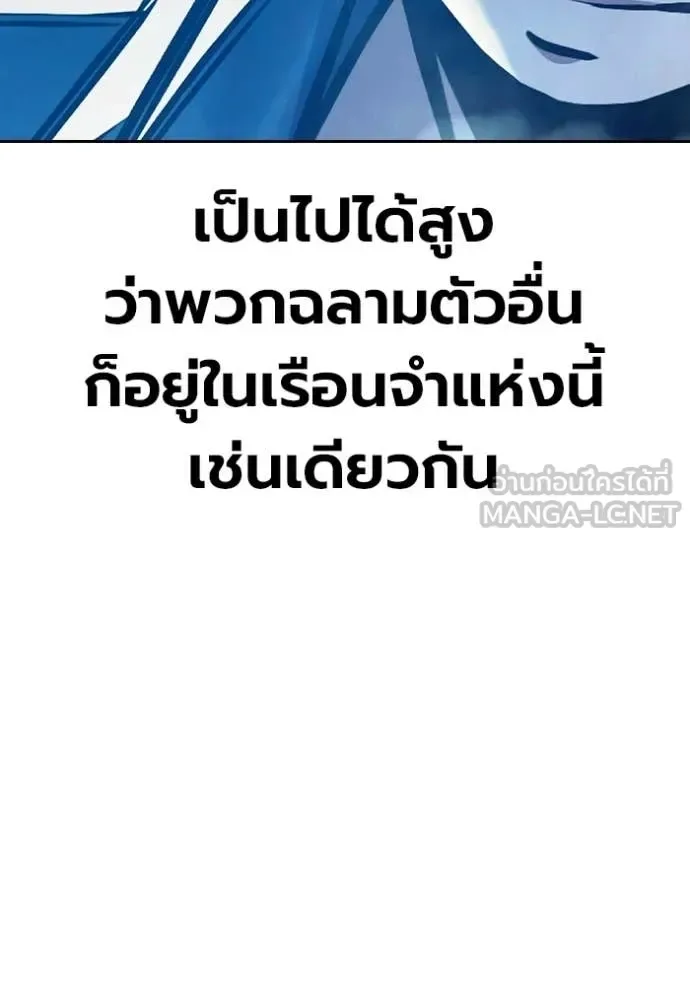 Juvenile Prison ตอนที่ 90 หน้า 78