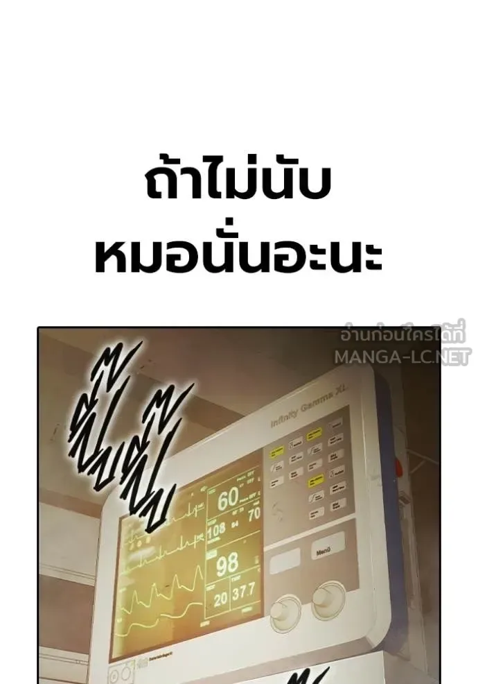 Juvenile Prison ตอนที่ 90 หน้า 79